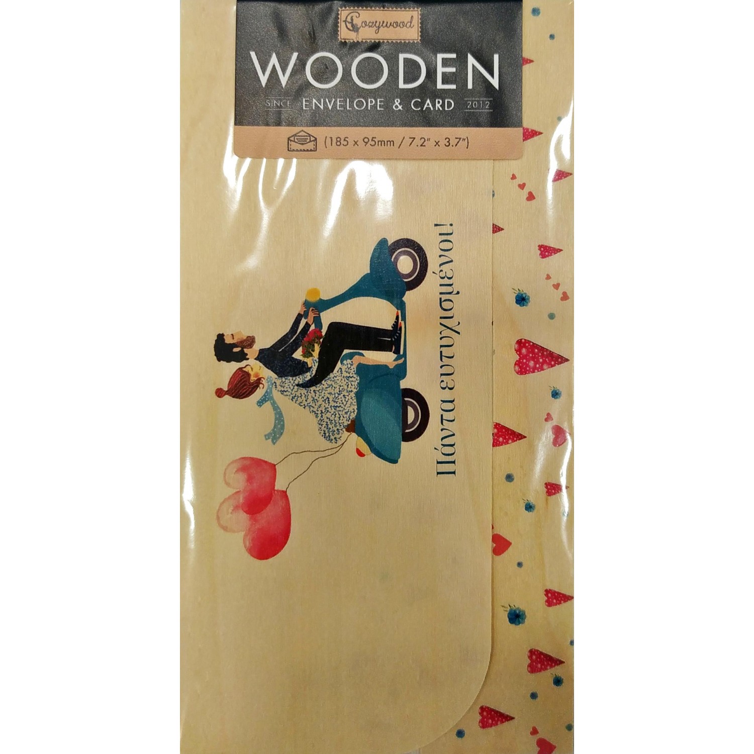 Cozywood Ξύλινος Φάκελος με Καρτάκι: Μπλε Σκούτερ (ENVN230) Cozywood Ξύλινος Φάκελος με Καρτάκι: Μπλε Σκούτερ (ENVN230)