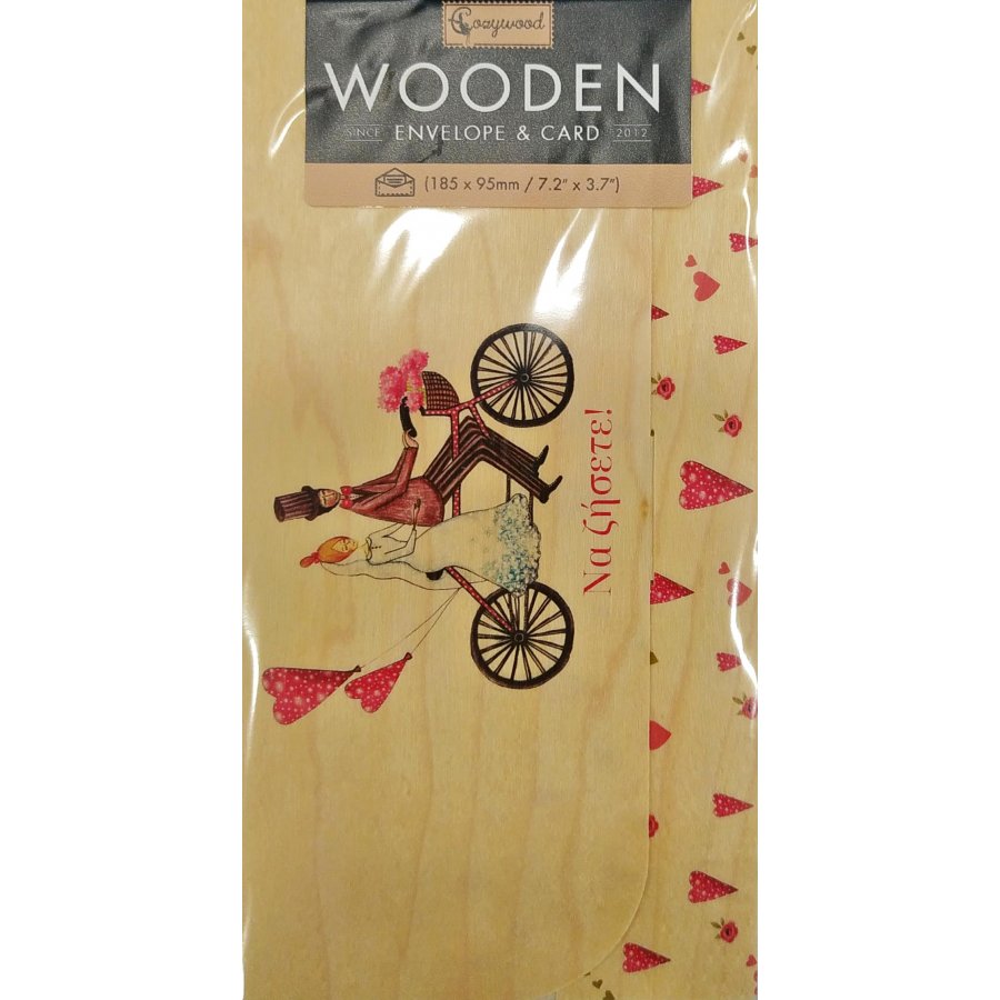 Cozywood Ξύλινος Φάκελος με Καρτάκι: Ποδήλατο (ENVN068) Cozywood Ξύλινος Φάκελος με Καρτάκι: Ποδήλατο (ENVN068)