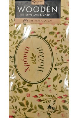 Cozywood Ξύλινος Φάκελος με Καρτάκι: Τροπικές Ευχές (ENVN198)