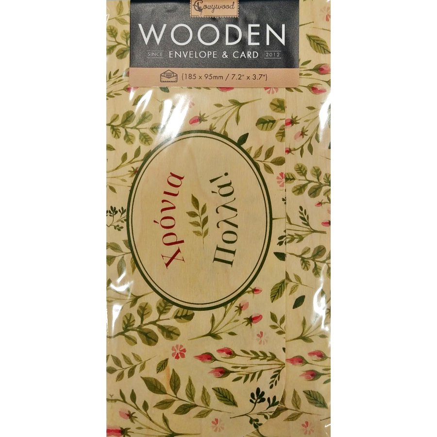 Cozywood Ξύλινος Φάκελος με Καρτάκι: Τροπικές Ευχές (ENVN198) Cozywood Ξύλινος Φάκελος με Καρτάκι: Τροπικές Ευχές (ENVN198)