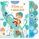 Ακούω Παραμύθια 4: Ο Τζακ και η φασολιά Ακούω Παραμύθια 4: Ο Τζακ και η φασολιά