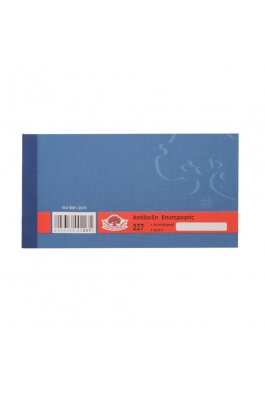 Typotrust Απόδειξη Επιστροφής 50x3 Φύλλα (227) Typotrust Απόδειξη Επιστροφής 50x3 Φύλλα (227)