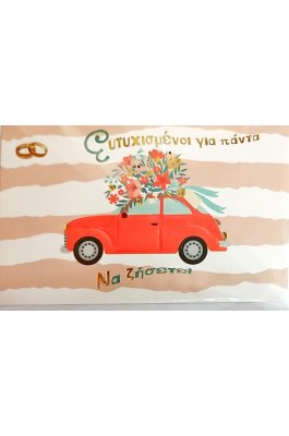 The Paper Box Ευχετήρια Κάρτα Γάμου & Βάπτισης 8,5 x 13,5 cm (THWF) The Paper Box Ευχετήρια Κάρτα Γάμου & Βάπτισης 8,5 x 13,5 cm (THWF)