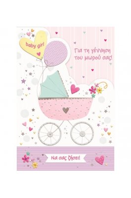 The Paper Box Baby Ευχετήρια Κάρτα Γέννηση Κορίτσι 11,5 x 17 cm (TMB11GG)