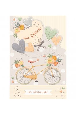 The Paper Box Wedding Ευχετήρια Κάρτα Γάμου 11 x 17 cm (TMW11)