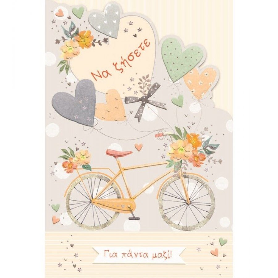 The Paper Box Wedding Ευχετήρια Κάρτα Γάμου 11 x 17 cm (TMW11) The Paper Box Wedding Ευχετήρια Κάρτα Γάμου 11 x 17 cm (TMW11)