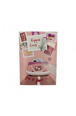 Spadi Ευχετήρια Κάρτα ''Happy Couple'' 12,5 x 17,5 cm (052181) Spadi Ευχετήρια Κάρτα ''Happy Couple'' 12,5 x 17,5 cm (052181)