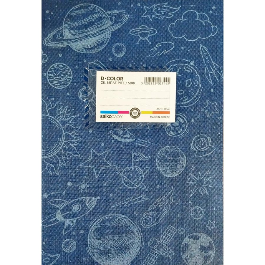 Salko Τετράδιο D-Color Ριγέ 50 Φύλλων σε Σκούρο Μπλε 17 x 25cm (2744) Salko Τετράδιο D-Color Ριγέ 50 Φύλλων σε Σκούρο Μπλε 17 x 25cm (2744)