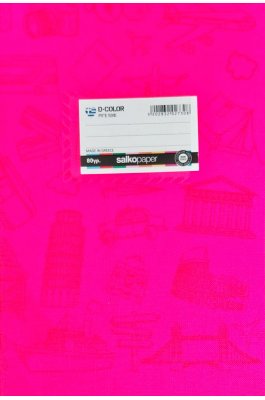 Salko Τετράδιο D-Color Ριγέ 50 Φύλλων σε Φούξια 17 x 25cm (2747) Salko Τετράδιο D-Color Ριγέ 50 Φύλλων σε Φούξια 17 x 25cm (2747)