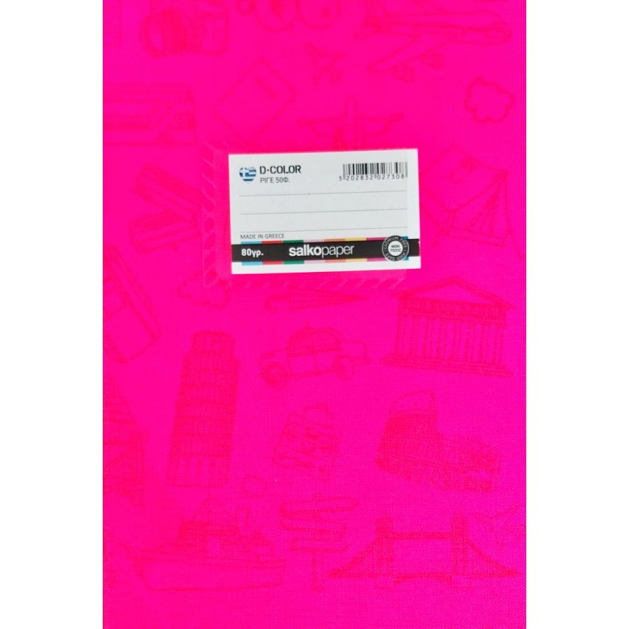 Salko Τετράδιο D-Color Ριγέ 50 Φύλλων σε Φούξια 17 x 25cm (2747) Salko Τετράδιο D-Color Ριγέ 50 Φύλλων σε Φούξια 17 x 25cm (2747)