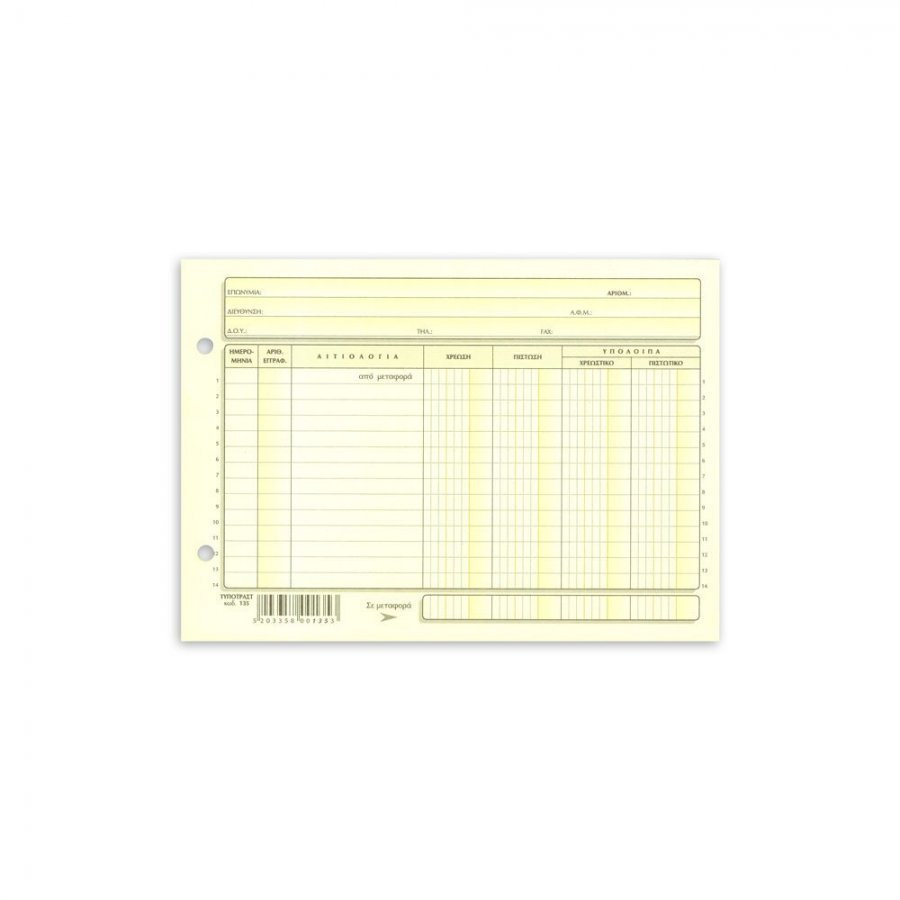 Typotrust Καρτέλες 4Στήλες Όρθιες 100 Φύλλα (135) Typotrust Καρτέλες 4Στήλες Όρθιες 100 Φύλλα (135)