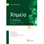 Xημεία Γ΄ Λυκείου - Γ΄ Τόμος Xημεία Γ΄ Λυκείου - Γ΄ Τόμος
