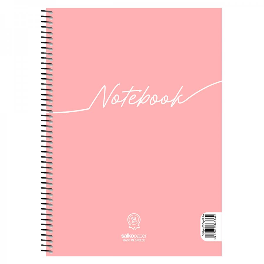 Salko Τετράδιο Σπιράλ Notebook 17x25 2 Θεμάτων 60 Φύλλων (6312) Salko Τετράδιο Σπιράλ Notebook 17x25 2 Θεμάτων 60 Φύλλων (6312)