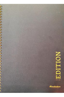 Daskalou Τετράδιo Σπιράλ Deep Dark  Α4 3 Θεμάτων 90 Φύλλων