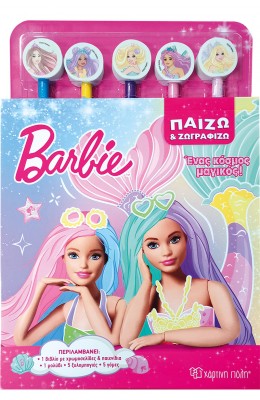 Barbie Ένας κόσμος μαγικός! Παίζω και Ζωγραφίζω