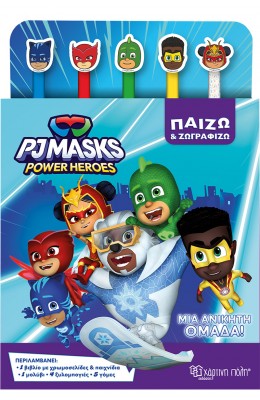 PJ Masks Μια ανίκητη ομάδα! Παίζω και Ζωγραφίζω