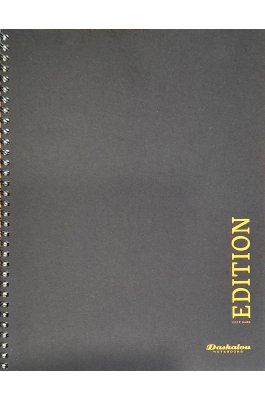Daskalou Τετράδιo Σπιράλ Deep Dark Α4 2 Θεμάτων 60 Φύλλων Daskalou Τετράδιo Σπιράλ Deep Dark Α4 2 Θεμάτων 60 Φύλλων
