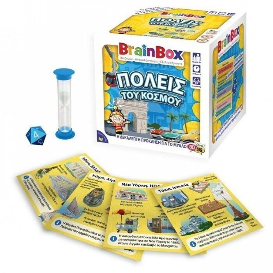BrainBox Εκπαιδευτικό Παιχνίδι Πόλεις του Κόσμου (13044) BrainBox Εκπαιδευτικό Παιχνίδι Πόλεις του Κόσμου (13044)