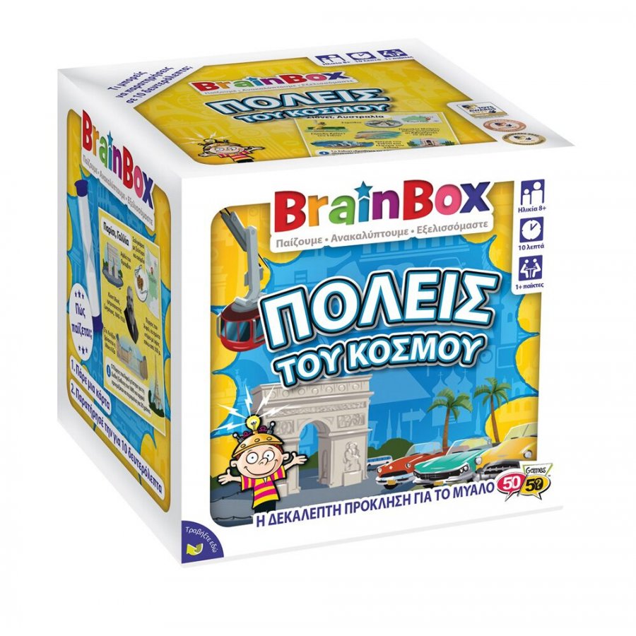 BrainBox Εκπαιδευτικό Παιχνίδι Πόλεις του Κόσμου (13044) BrainBox Εκπαιδευτικό Παιχνίδι Πόλεις του Κόσμου (13044)