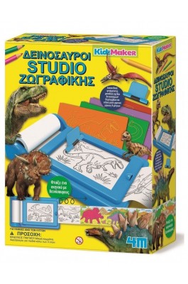 4M Δεινόσαυροι Studio Ζωγραφικής (4790)
