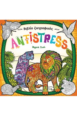 Antistress: Άγρια ζωή