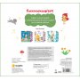 Ακούω Παραμύθια: Κοκκινοσκουφίτσα Ακούω Παραμύθια: Κοκκινοσκουφίτσα