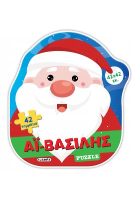 Αϊ-Βασίλης Puzzle
