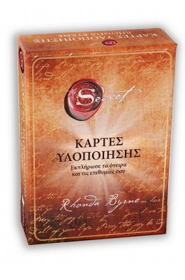The Secret - Κάρτες Yλοποίησης The Secret - Κάρτες Yλοποίησης