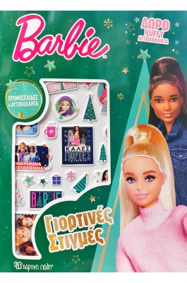 Barbie Χρωμοσελίδες με Puffy Αυτοκόλλητα - Γιορτινές Στιγμές Barbie Χρωμοσελίδες με Puffy Αυτοκόλλητα - Γιορτινές Στιγμές