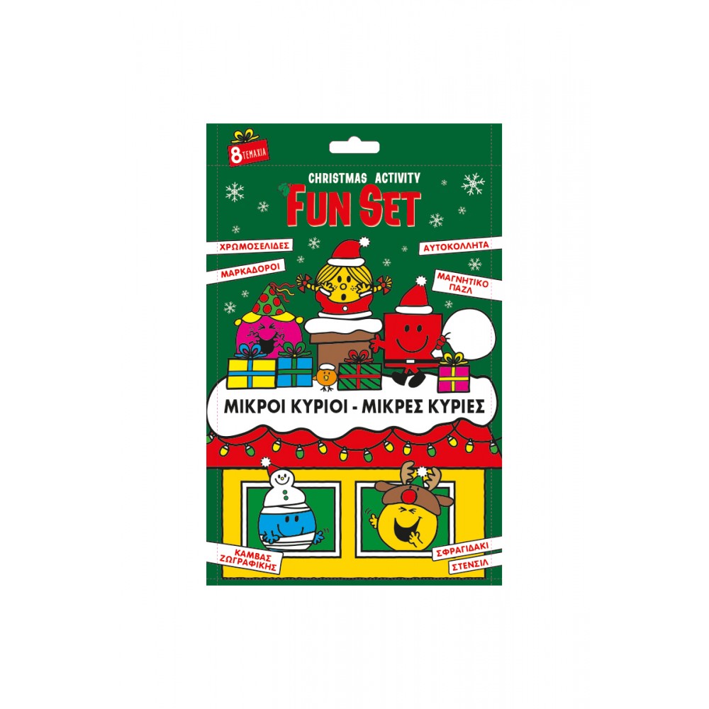 Μικροί Κύριοι - Μικρές Κυρίες Christmas Activity Fun Set Μικροί Κύριοι - Μικρές Κυρίες Christmas Activity Fun Set