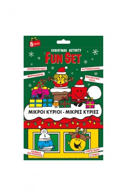 Μικροί Κύριοι - Μικρές Κυρίες Christmas Activity Fun Set