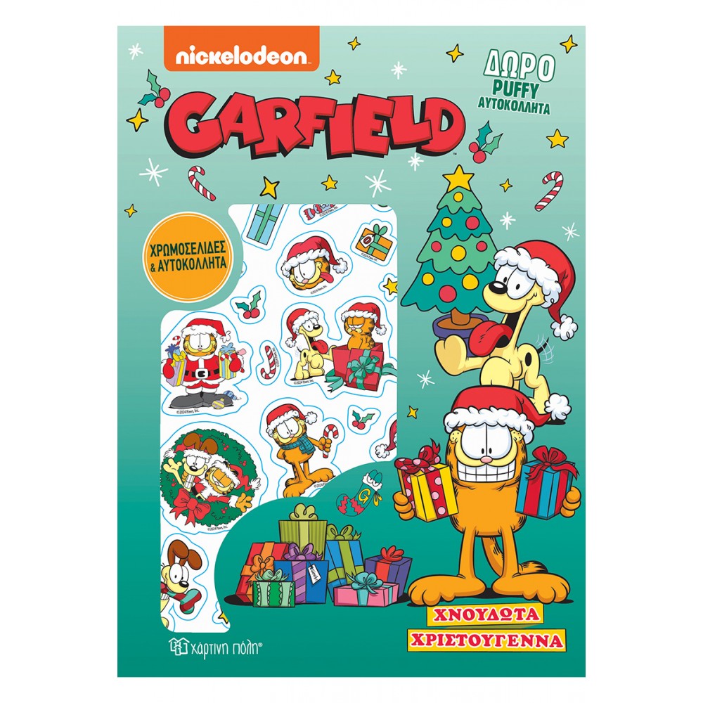 Garfield Χρωμοσελίδες + 50 Αυτοκόλλητα - Χνουδωτά Χριστούγεννα Garfield Χρωμοσελίδες + 50 Αυτοκόλλητα - Χνουδωτά Χριστούγεννα