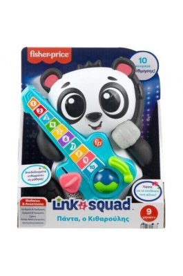Fisher- Price Link Squad Πάντα ο Κιθαρούλης (HYL09)
