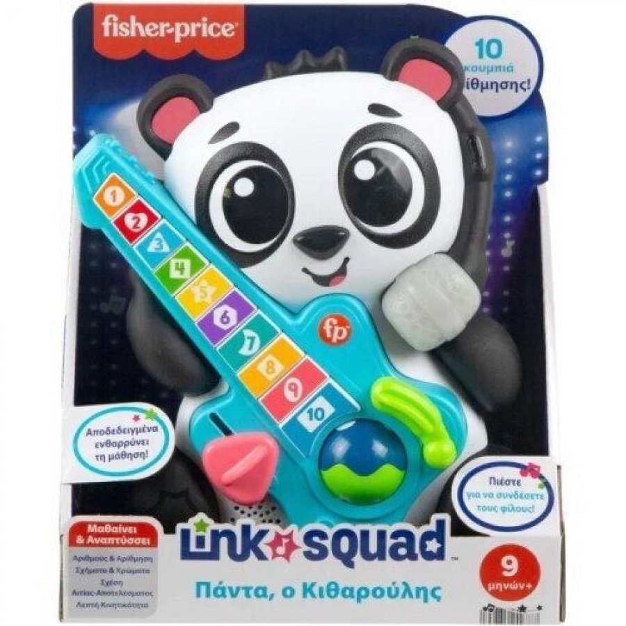 Fisher- Price Link Squad Πάντα ο Κιθαρούλης (HYL09) Fisher- Price Link Squad Πάντα ο Κιθαρούλης (HYL09)