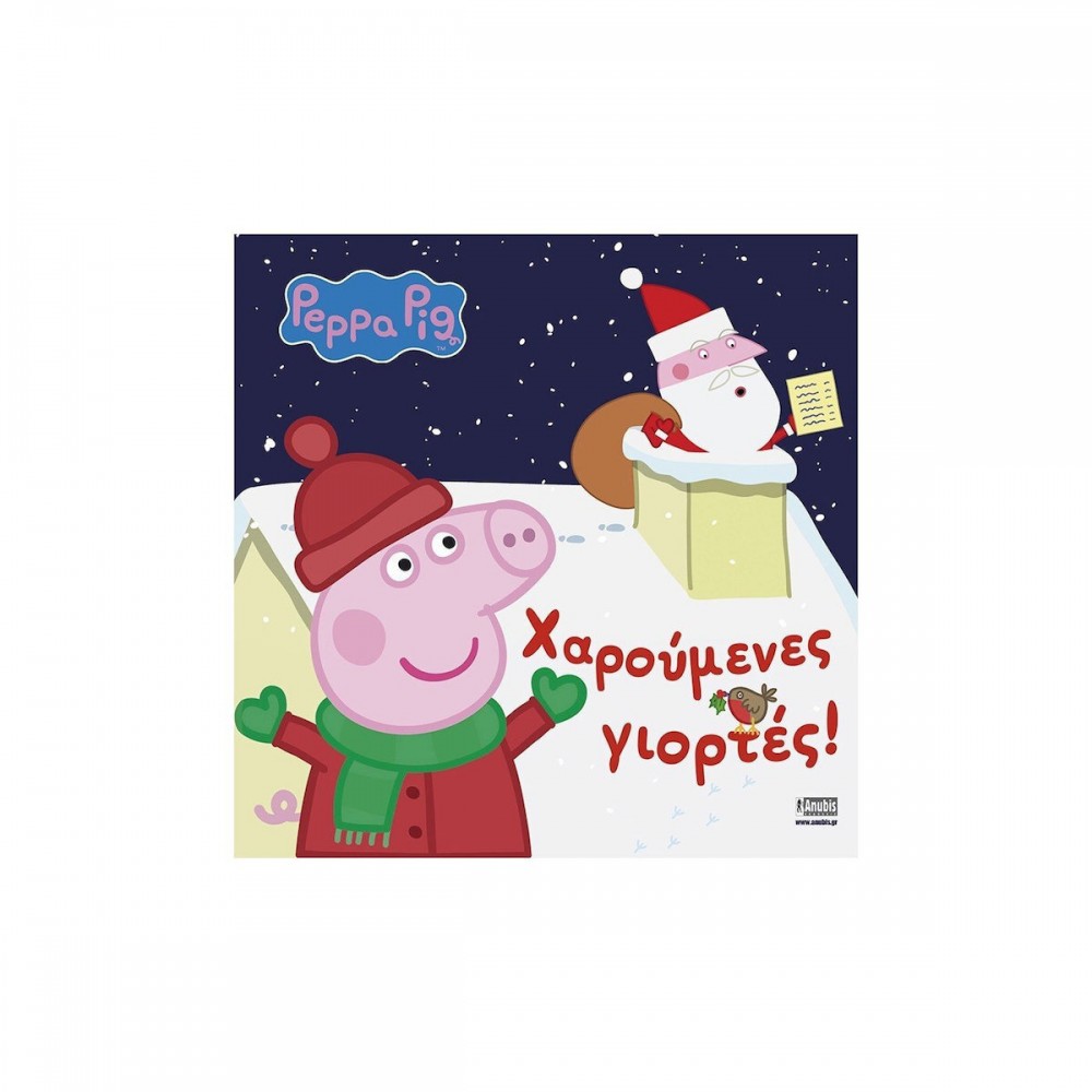 Peppa Pig: Χαρούμενες Γιορτές Peppa Pig: Χαρούμενες Γιορτές
