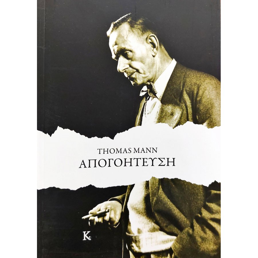 Απογοήτευση Απογοήτευση