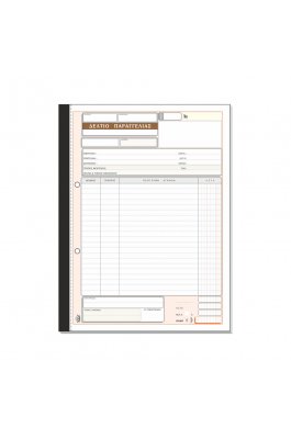 Typotrust Δελτίο Παραγγελίας 50x2 Φύλλα (300) Typotrust Δελτίο Παραγγελίας 50x2 Φύλλα (300)