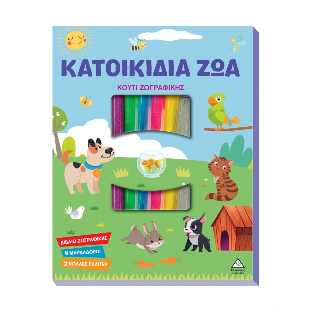 Κατοικίδια Ζώα Κουτί Ζωγραφικής με Μαρκαδόρους Κατοικίδια Ζώα Κουτί Ζωγραφικής με Μαρκαδόρους