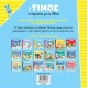 Ο Τίμος το παρακάνει με τις οθόνες Ο Τίμος το παρακάνει με τις οθόνες