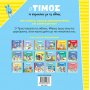 Ο Τίμος το παρακάνει με τις οθόνες Ο Τίμος το παρακάνει με τις οθόνες
