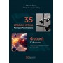 35 Επαναληπτικά Κριτήρια Αξιολόγησης