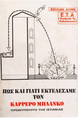 Πως και Γιατί Εκτελέσαμε τον Καρρέρο Μπλάνκο