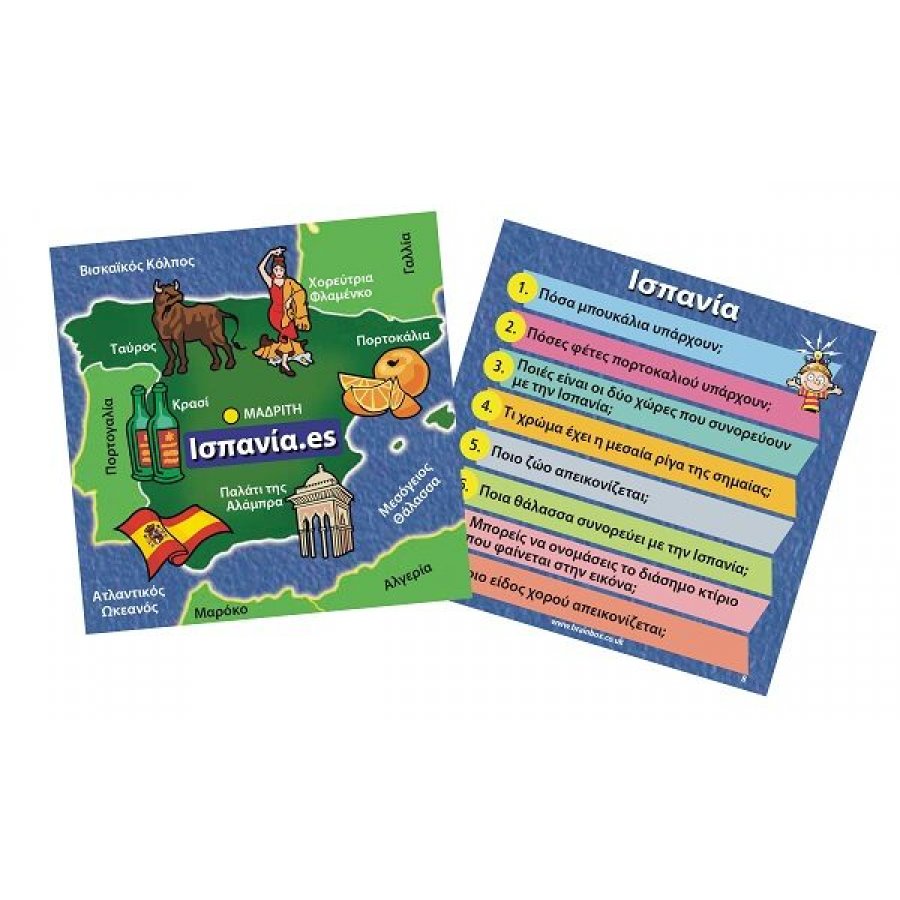 BrainBox Εκπαιδευτικό Παιχνίδι Κόσμος (93001) BrainBox Εκπαιδευτικό Παιχνίδι Κόσμος (93001)