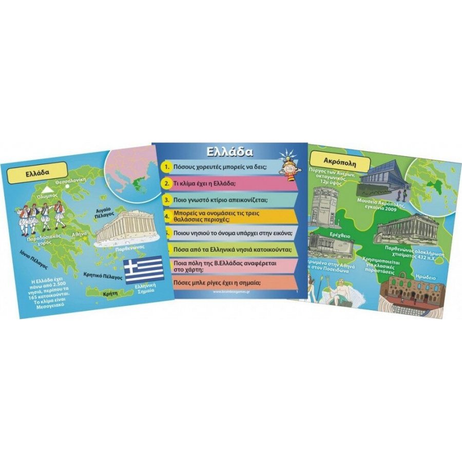 BrainBox Εκπαιδευτικό Παιχνίδι Ελλάδα (93005) BrainBox Εκπαιδευτικό Παιχνίδι Ελλάδα (93005)