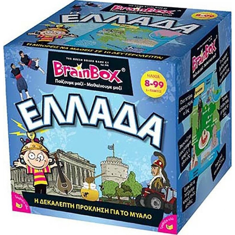 BrainBox Εκπαιδευτικό Παιχνίδι Ελλάδα (93005) BrainBox Εκπαιδευτικό Παιχνίδι Ελλάδα (93005)