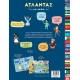 Άτλαντας για Παιδιά Άτλαντας για Παιδιά