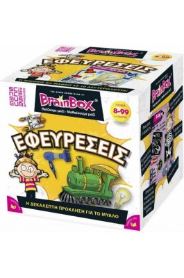 BrainBox Εκπαιδευτικό Παιχνίδι Εφευρέσεις (93015)