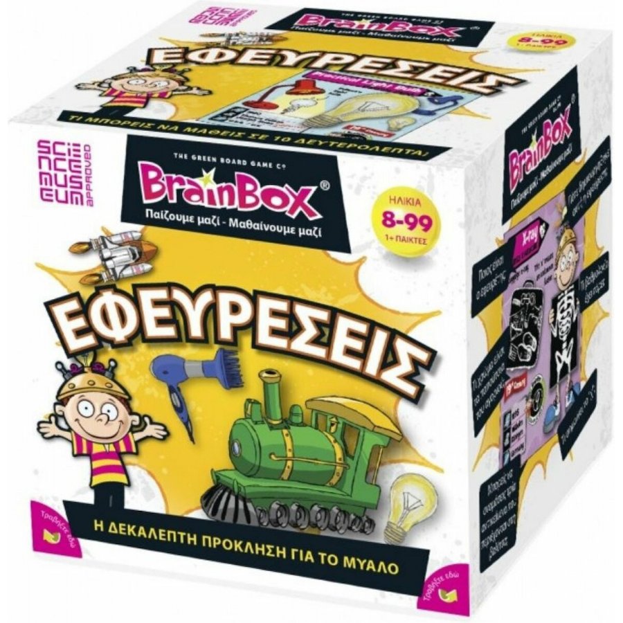 BrainBox Εκπαιδευτικό Παιχνίδι Εφευρέσεις (93015) BrainBox Εκπαιδευτικό Παιχνίδι Εφευρέσεις (93015)