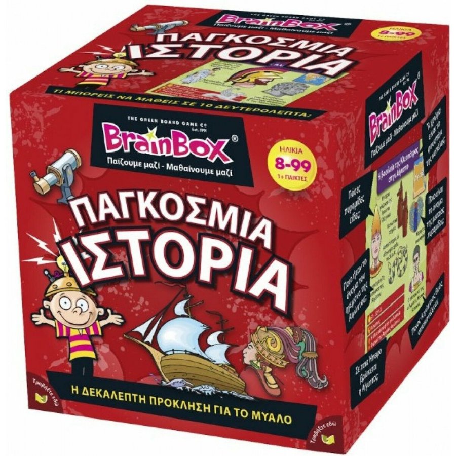 BrainBox Εκπαιδευτικό Παιχνίδι Παγκόσμια Ιστορία (93017) BrainBox Εκπαιδευτικό Παιχνίδι Παγκόσμια Ιστορία (93017)