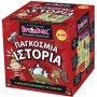 BrainBox Εκπαιδευτικό Παιχνίδι Παγκόσμια Ιστορία (93017) BrainBox Εκπαιδευτικό Παιχνίδι Παγκόσμια Ιστορία (93017)